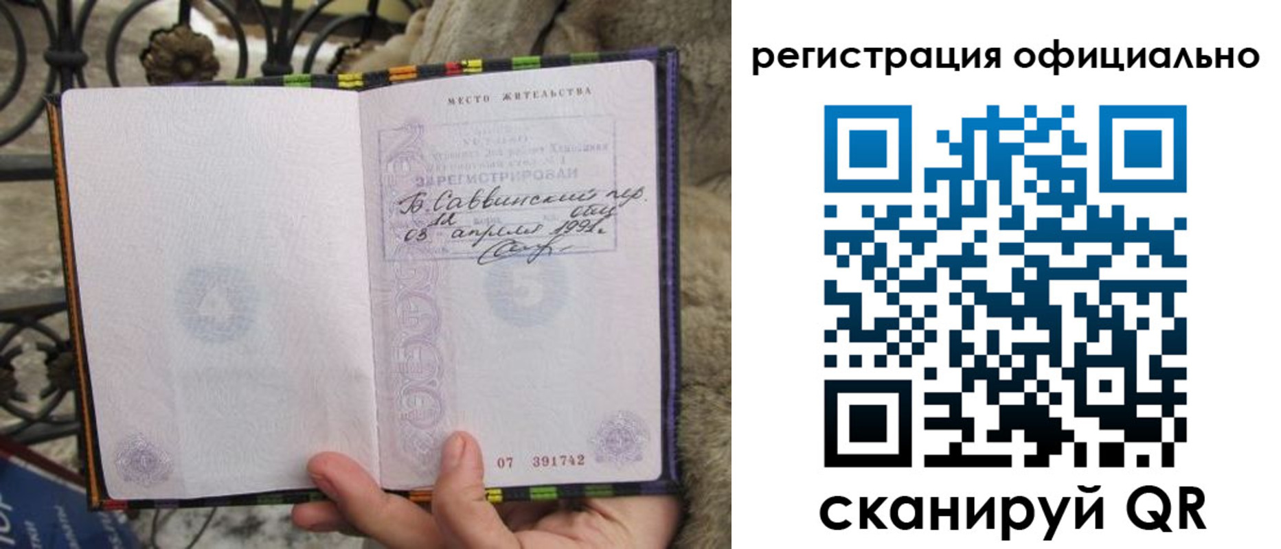временная регистрация в квартире в Артёме