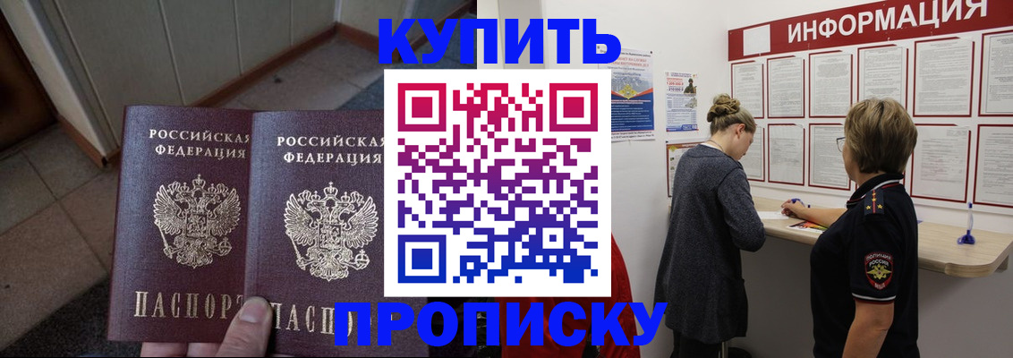 регистрация в Артёме