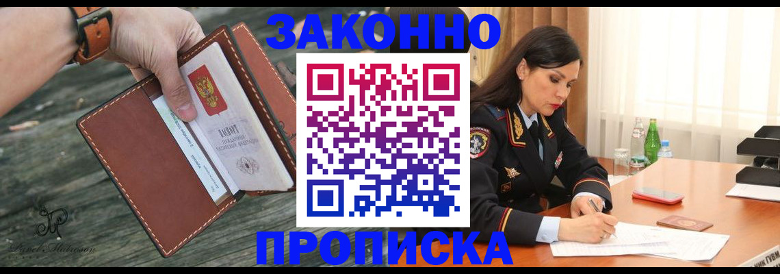 временная регистрация купить в Артёме