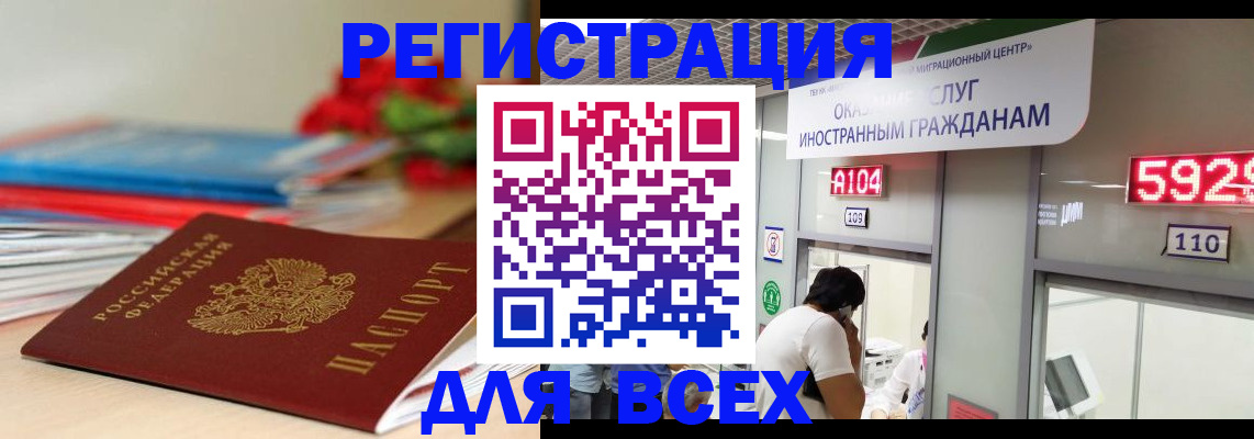 временная регистрация надежно в Артёме