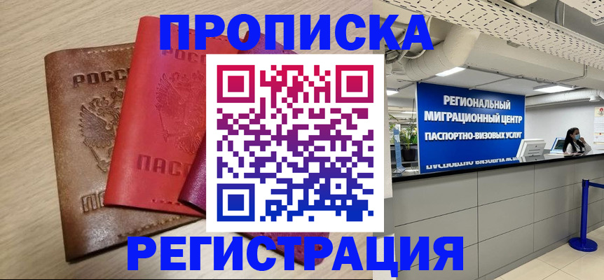 регистрация для школы в Артёме