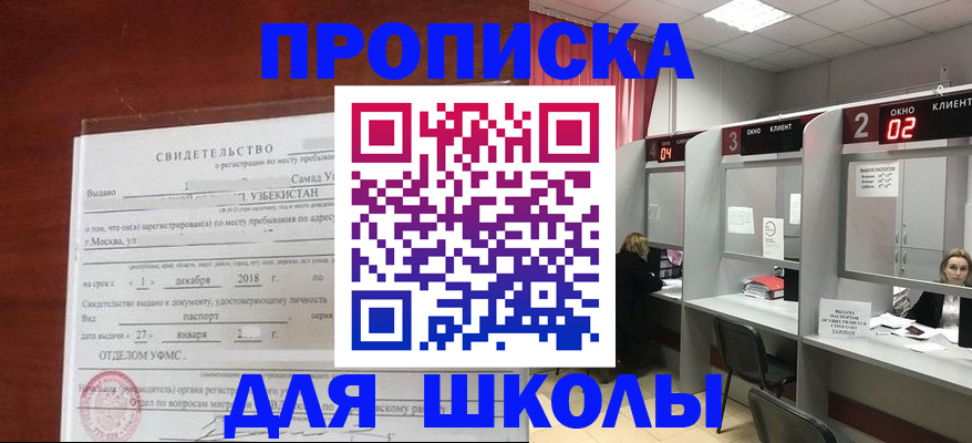 где прописаться в Артёме