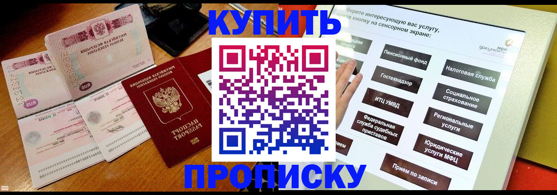 временная регистрация гарантия в Артёме