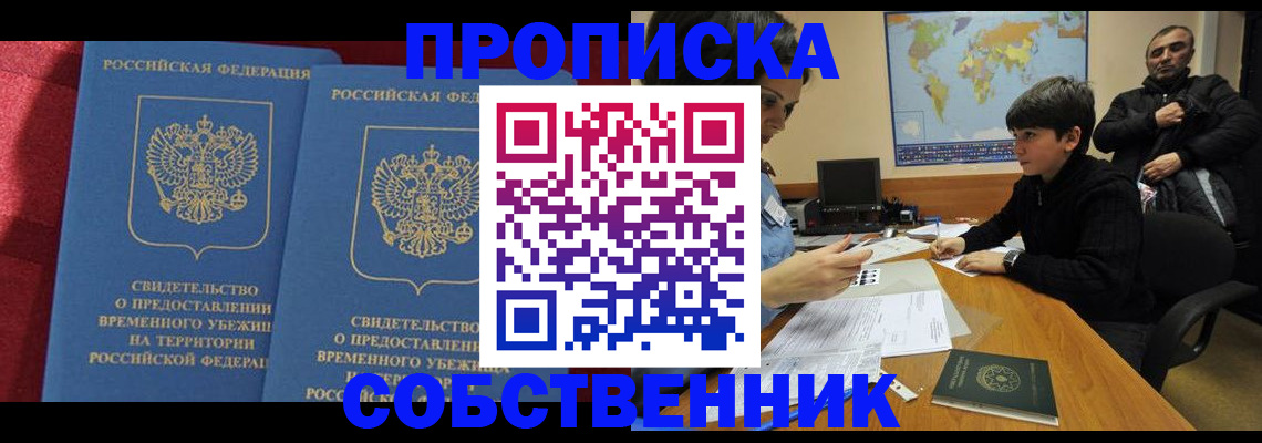 временная регистрация госуслуги в Артёме